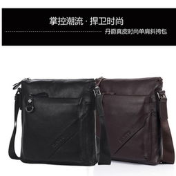 丹爵2015新款男士真皮斜挎包 时尚与品质的完美结合